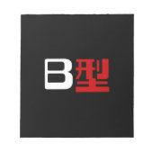 Bloedgroep B Japanse Kanji Notitieblok (Voorkant)