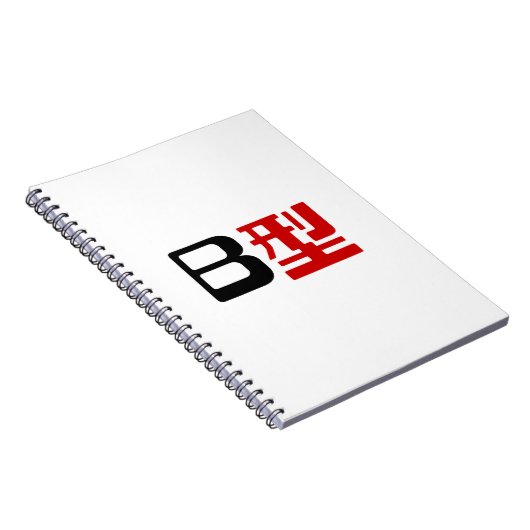 Bloedgroep B Japanse Kanji Notitieboek (Rechterzijde)