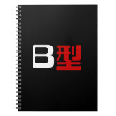 Bloedgroep B Japanse Kanji Notitieboek (Voorkant)