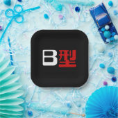 Bloedgroep B Japanse Kanji Papieren Bordje (Feest)