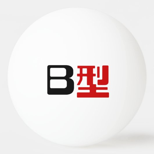 Bloedgroep B Japanse Kanji Pingpongbal (Voorkant)