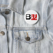 Bloedgroep B Japanse Kanji Ronde Button 5,7 Cm (In situ)