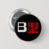 Bloedgroep B Japanse Kanji Ronde Button 5,7 Cm (Voorkant /achterkant)