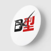 Bloedgroep B Japanse Kanji Ronde Klok (Hoek)