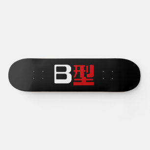 Bloedgroep B Japanse Kanji Skateboard