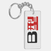 Bloedgroep B Japanse Kanji Sleutelhanger (Voorkant Links)