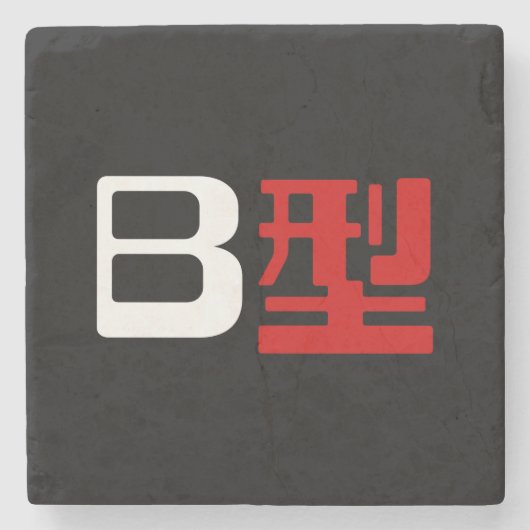 Bloedgroep B Japanse Kanji Stenen Onderzetter (Voorkant)