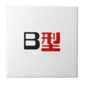 Bloedgroep B Japanse Kanji Tegeltje (Voorkant)