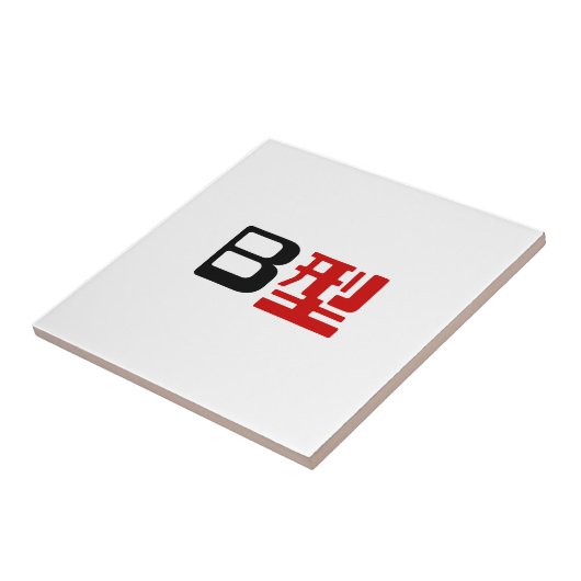 Bloedgroep B Japanse Kanji Tegeltje (Zijkant)