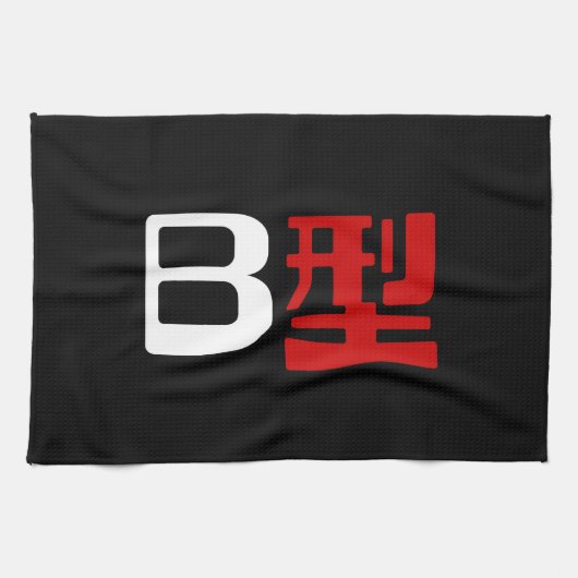 Bloedgroep B Japanse Kanji Theedoek (Horizontaal)