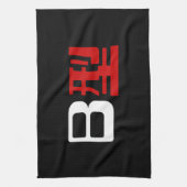 Bloedgroep B Japanse Kanji Theedoek (Verticaal)