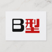 Bloedgroep B Japanse Kanji Visitekaartje (Achterkant)