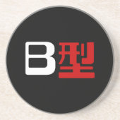 Bloedgroep B Japanse Kanji Zandsteen Onderzetter (Voorkant)