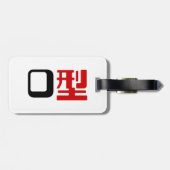 Bloedgroep O Japans Kanji Bagagelabel (Achterkant horizontaal)