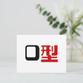 Bloedgroep O Japans Kanji Briefkaart (Staand voorkant)