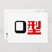 Bloedgroep O Japans Kanji Briefkaart (Voorkant / Achterkant)