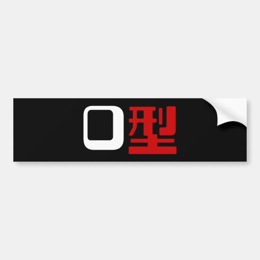 Bloedgroep O Japans Kanji Bumpersticker (Voorkant)