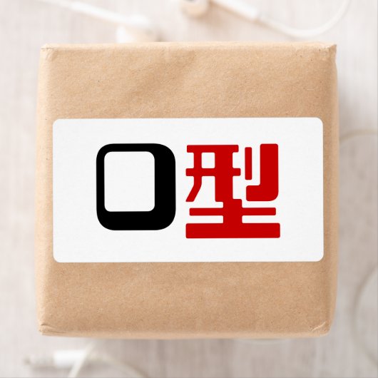 Bloedgroep O Japans Kanji Etiket (Insitu)