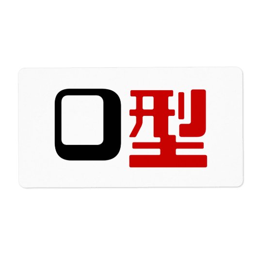 Bloedgroep O Japans Kanji Etiket (Voorkant)
