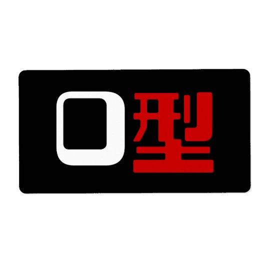 Bloedgroep O Japans Kanji Etiket (Voorkant)