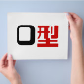 Bloedgroep O Japans Kanji Flyer (Hand)