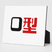 Bloedgroep O Japans Kanji Fotoplaat (Zijkant)
