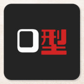 Bloedgroep O Japans Kanji Kartonnen Onderzetters (Voorkant)