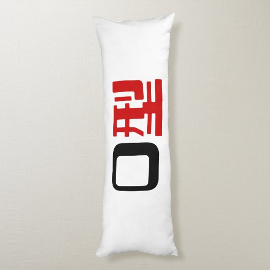 Bloedgroep O Japans Kanji Lichaamskussen (Achterkant (Verticaal))