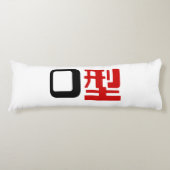 Bloedgroep O Japans Kanji Lichaamskussen (Voorkant)