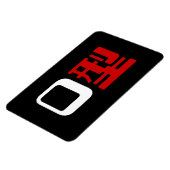 Bloedgroep O Japans Kanji Magneet (Linkerzijde)