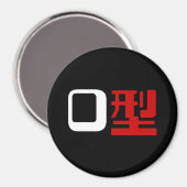 Bloedgroep O Japans Kanji Magneet (Voorkant / Achterkant)