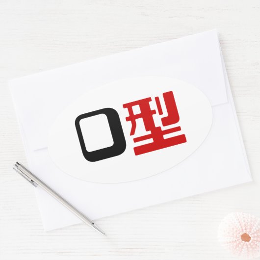 Bloedgroep O Japans Kanji Ovale Sticker (Envelop)