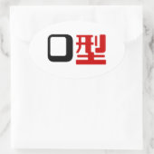 Bloedgroep O Japans Kanji Ovale Sticker (Tas)