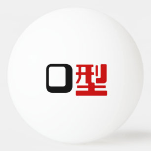 Bloedgroep O Japans Kanji Pingpongbal