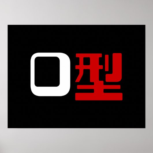 Bloedgroep O Japans Kanji Poster (Voorkant)