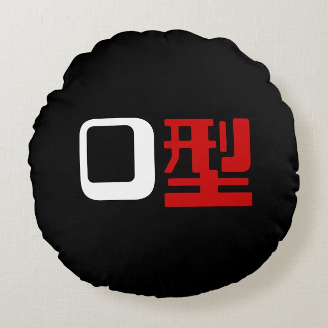 Bloedgroep O Japans Kanji Rond Kussen (Voorkant)