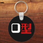 Bloedgroep O Japans Kanji Sleutelhanger (Voorkant)