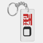 Bloedgroep O Japans Kanji Sleutelhanger (Voorkant Links)