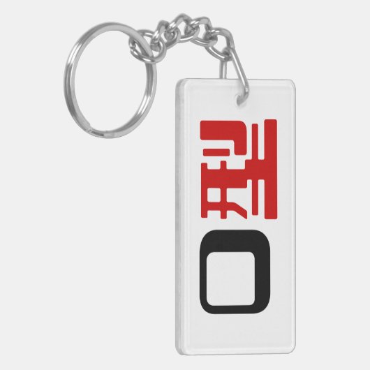 Bloedgroep O Japans Kanji Sleutelhanger (Voorkant Links)