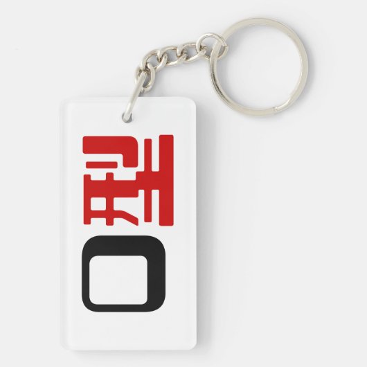 Bloedgroep O Japans Kanji Sleutelhanger (achterkant)