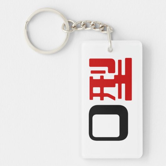 Bloedgroep O Japans Kanji Sleutelhanger (Voorkant)