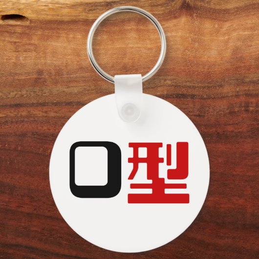Bloedgroep O Japans Kanji Sleutelhanger (Voorkant)