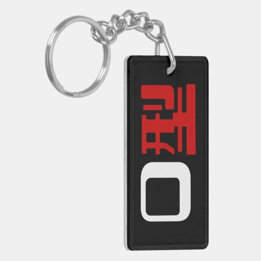 Bloedgroep O Japans Kanji Sleutelhanger (Voorkant Links)