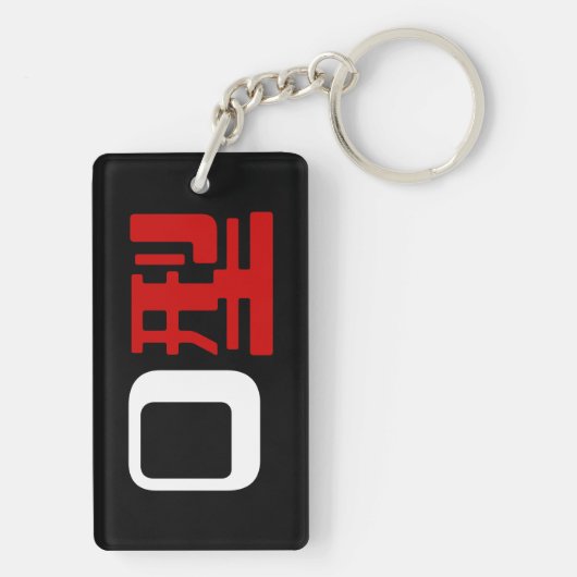 Bloedgroep O Japans Kanji Sleutelhanger (achterkant)