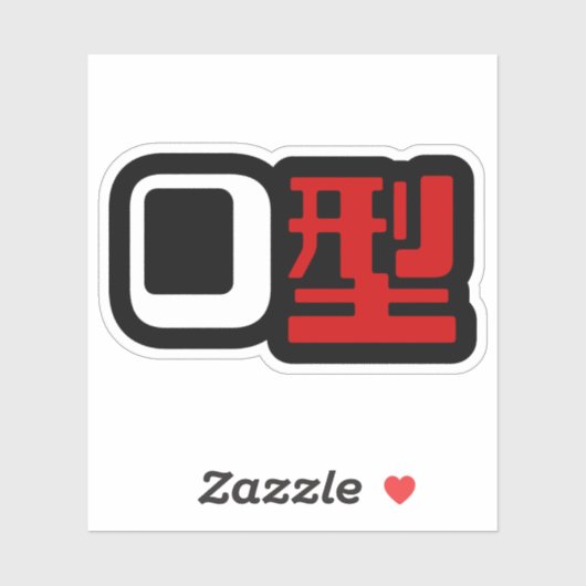 Bloedgroep O Japans Kanji Sticker (Vel)