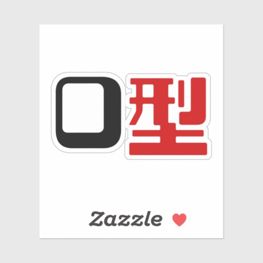 Bloedgroep O Japans Kanji Sticker (Vel)