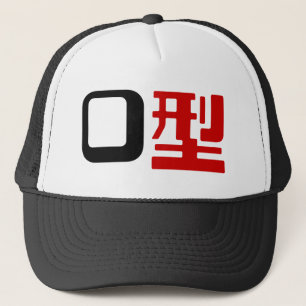 Bloedgroep O Japans Kanji Trucker Pet