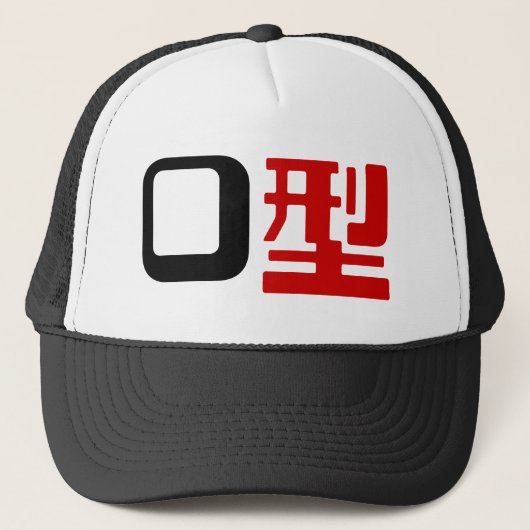 Bloedgroep O Japans Kanji Trucker Pet (Voorkant)