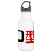 Bloedgroep O Japans Kanji Waterfles (Voorkant)