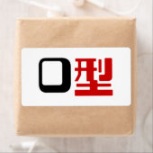 Bloedgroep O Japanse Kanji Etiket (Insitu)